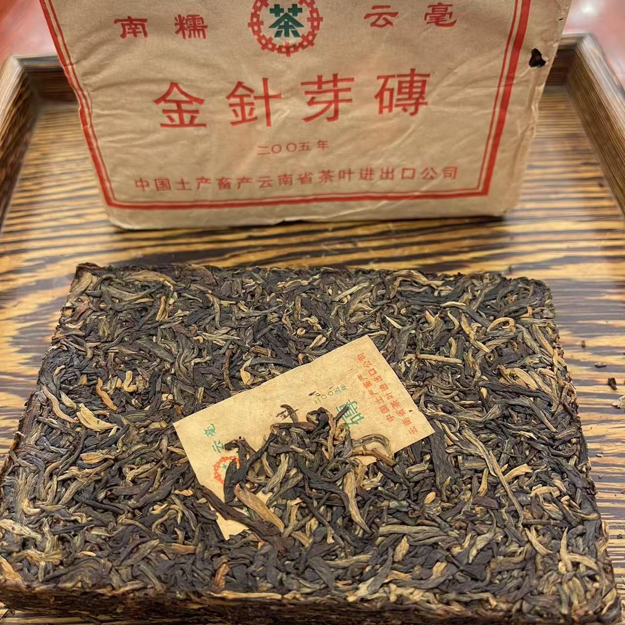 2005 Jinzhen Ya Zhuang Raw Pu-erh Tea Brick, 250g, from Nannuo, Yunnan