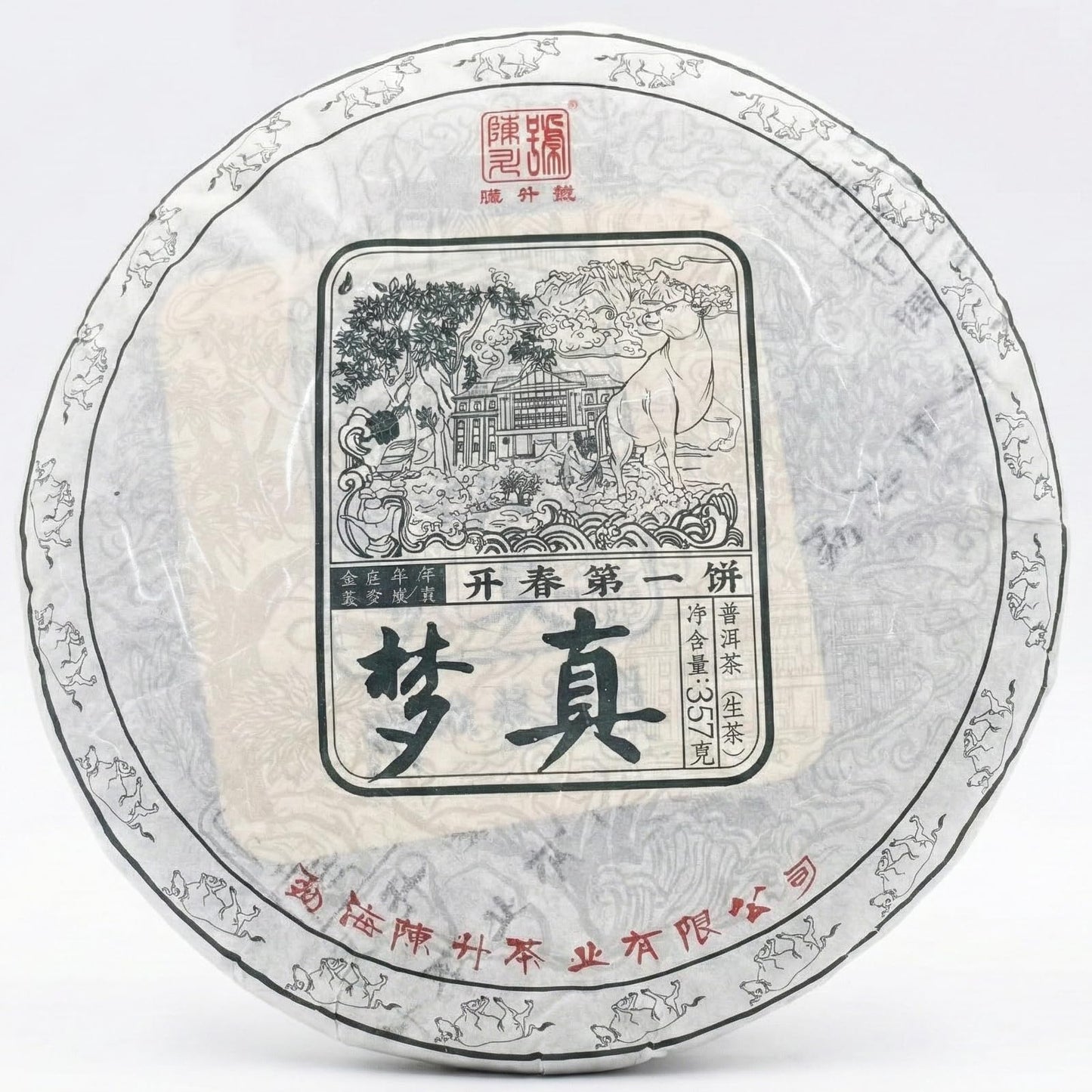2021 Chen Sheng Hao Meng Zhen Raw Pu-erh Tea Cake, 357g, from Yunnan