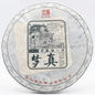 2021 Chen Sheng Hao Meng Zhen Raw Pu-erh Tea Cake, 357g, from Yunnan
