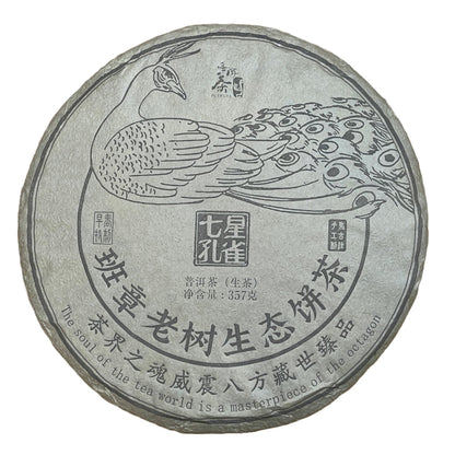 Seven-Star Peacock Banzhang Old Tree 2020 Raw Pu-Erh Tea Cake 357g