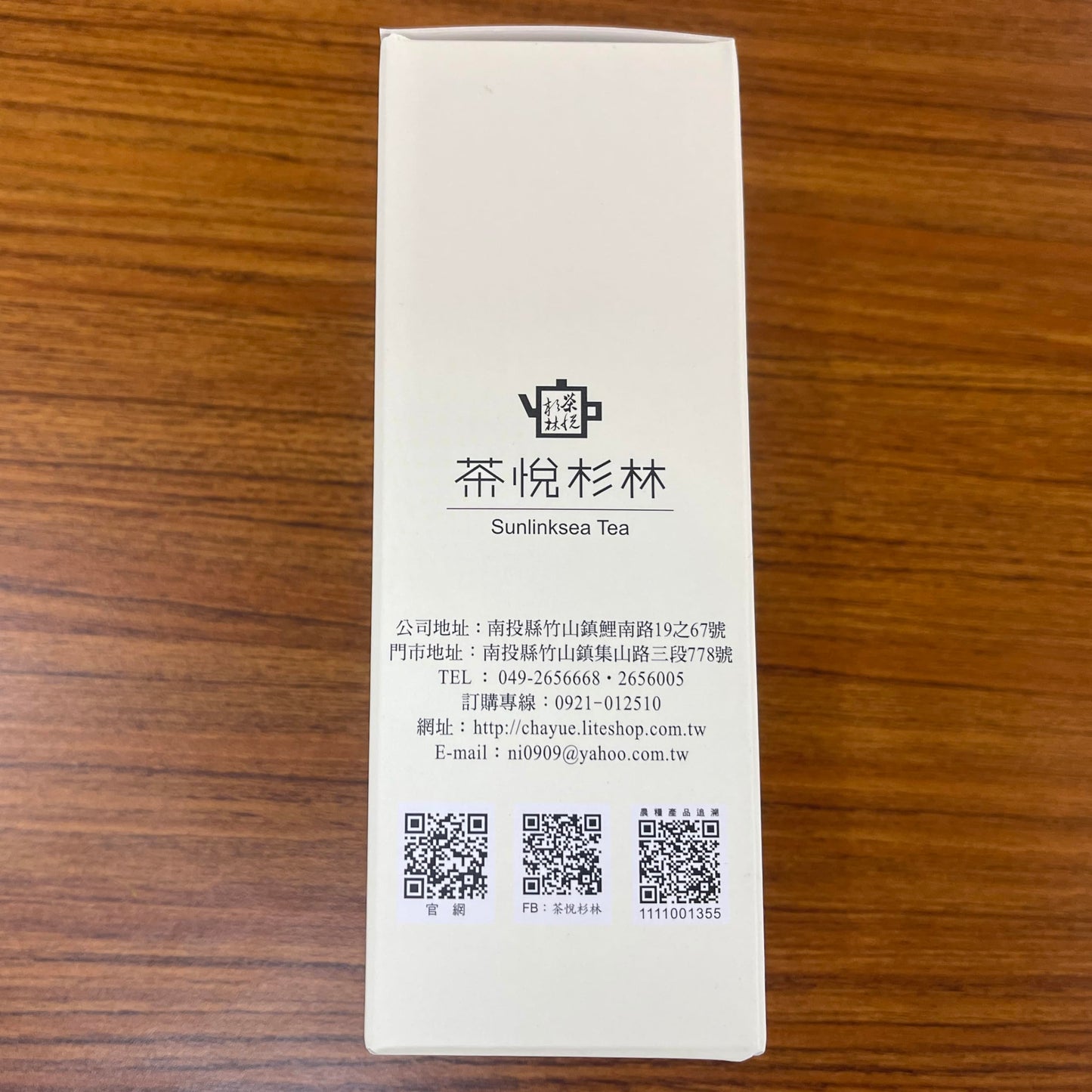 Taiwan unique tea,沁玉熟香烏龍茶 TTES No.22(Qinyu) Oolong Tea,Heavy Roasting,150g*2