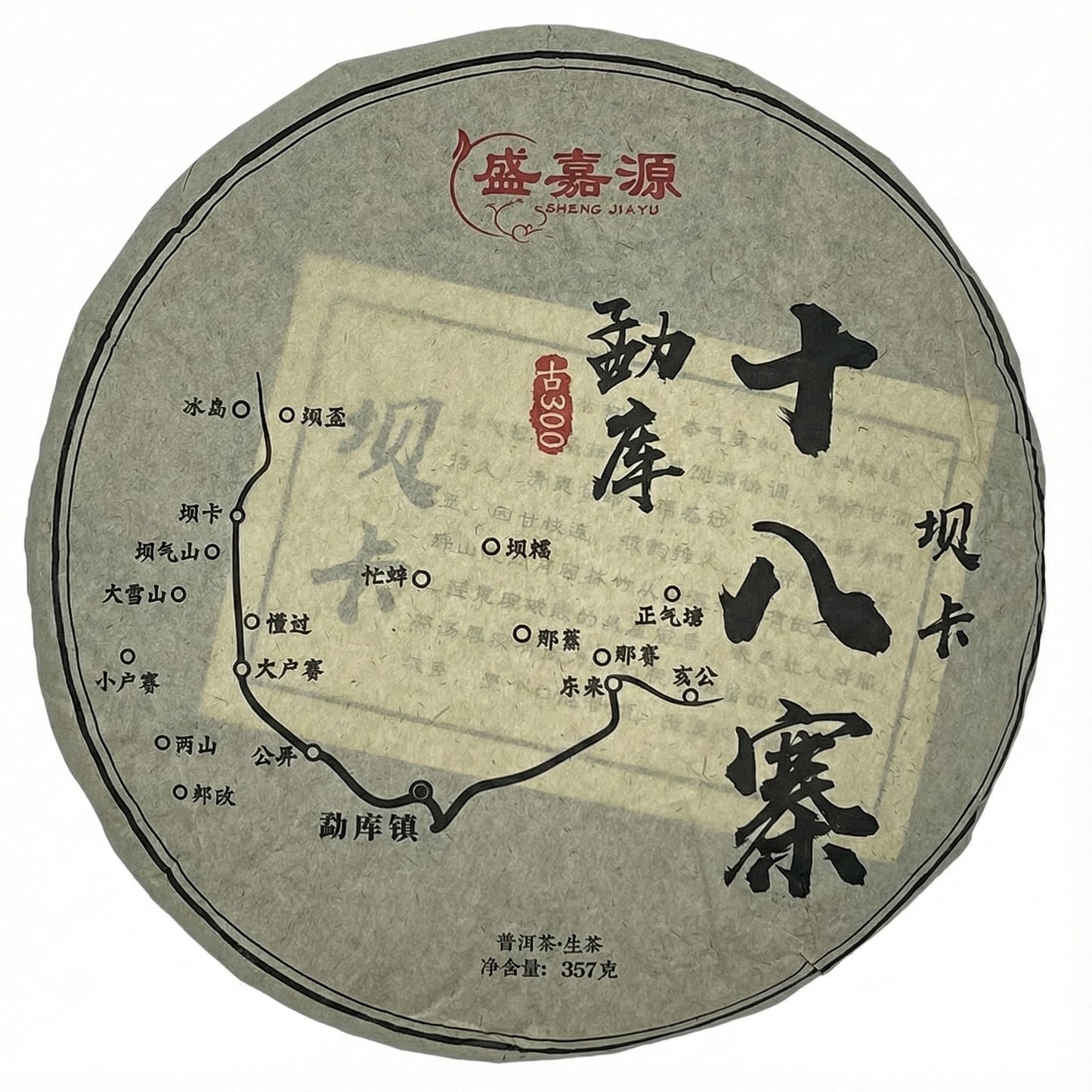 Sheng Jia Yuan Eighteen Villages of Mengku - Ba Ka 2020 Raw Pu-Erh Tea Cake 357g