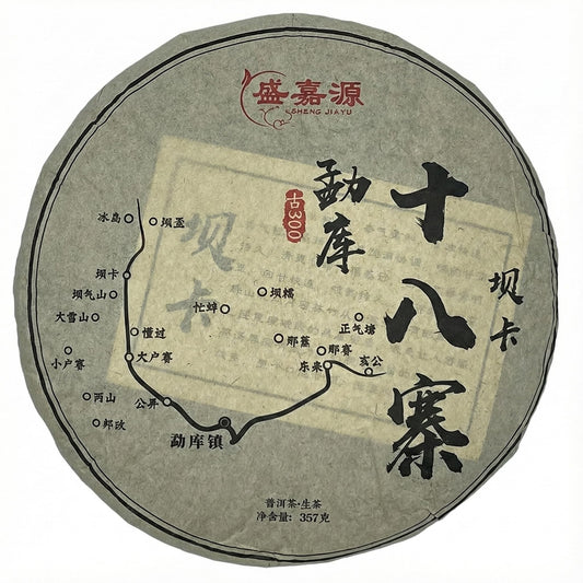 Sheng Jia Yuan Eighteen Villages of Mengku - Ba Ka 2020 Raw Pu-Erh Tea Cake 357g