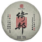 Private Custom Yibang Ripe Pu-Erh Tea 2020 – 357g