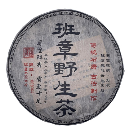 2006 Banzhang Wild Raw Pu-erh Tea Cake, 357g, from Yunnan