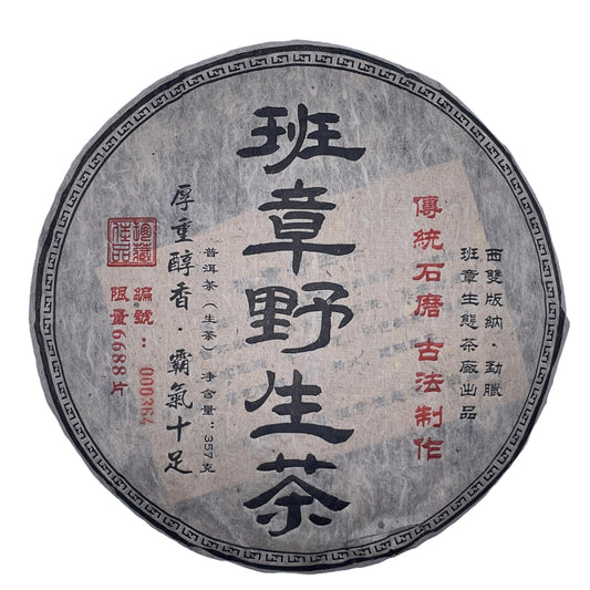 2006 Banzhang Wild Raw Pu-erh Tea Cake, 357g, from Yunnan