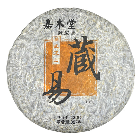Jiamutang 2008 Cangyi Yiwu Ancient Tree Raw Pu-erh Tea Cake 357g
