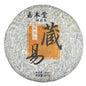 Jiamutang 2008 Cangyi Yiwu Ancient Tree Raw Pu-erh Tea Cake 357g