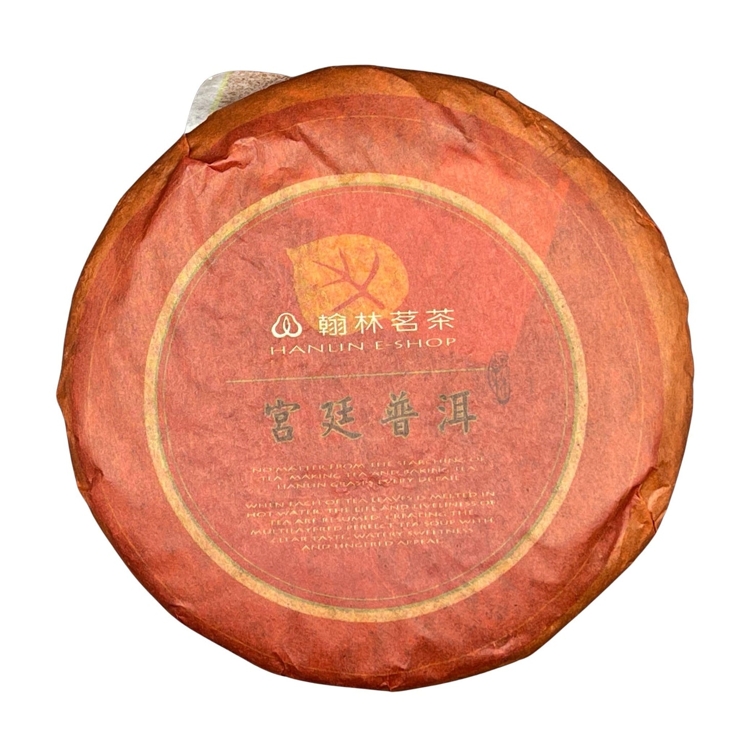 HANLIN E-SHOP Imperial Pu-erh – Six Great Tea Mountains Original Forest 200g × 2 Ripe Pu-erh Tea