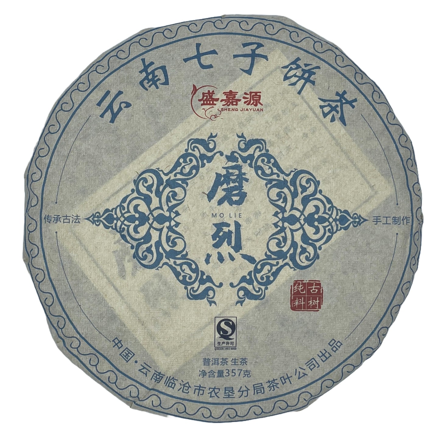 Sheng Jia Yuan Molie 2012 Raw Pu-Erh Tea Cake 357g