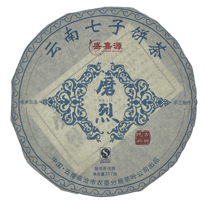 Sheng Jia Yuan Molie 2012 Raw Pu-Erh Tea Cake 357g