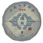 Sheng Jia Yuan Molie 2012 Raw Pu-Erh Tea Cake 357g