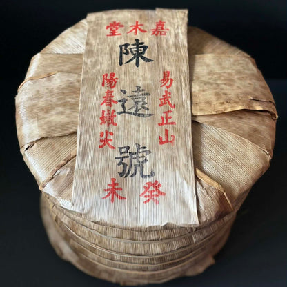 Chen Yuan Hao Yiwu Zheng Shan Yang Chun Nen Jian Raw Pu-erh Tea Cake 357g 2003