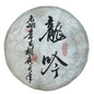 2020 Longyin Banzhang Raw Pu-erh Tea Cake, 357g, from Yunnan