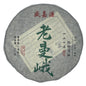 Sheng Jia Yuan 2021 Lao Man'e Raw Pu-Erh Tea – 357g (12.6oz) Sheng Puerh Cake – Premium Chinese Tea