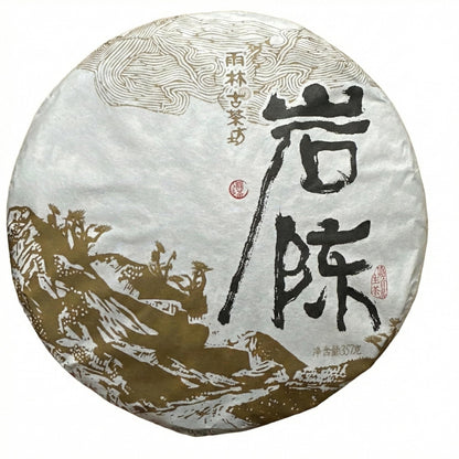 Yulin Ancient Tea 2016 Yan Chen Raw Pu-erh Tea Cake (357g/12.6oz)