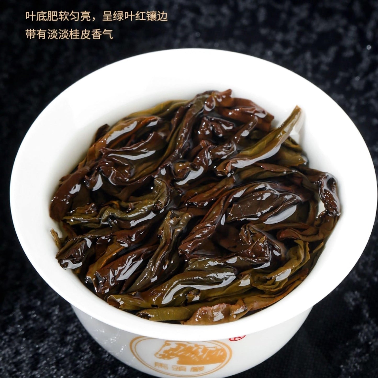 武夷岩茶– Ma Tou Yan Rou Gui, Osmanthus Aroma, 100g (Black Tin)
