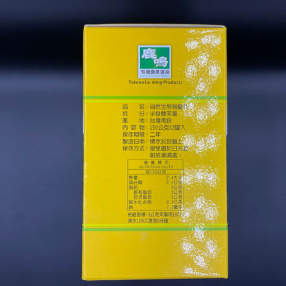 Taiwan Luming Natural Ecological Oolong Tea Gift Set–Winter Competition "Excellent Grade"–300g