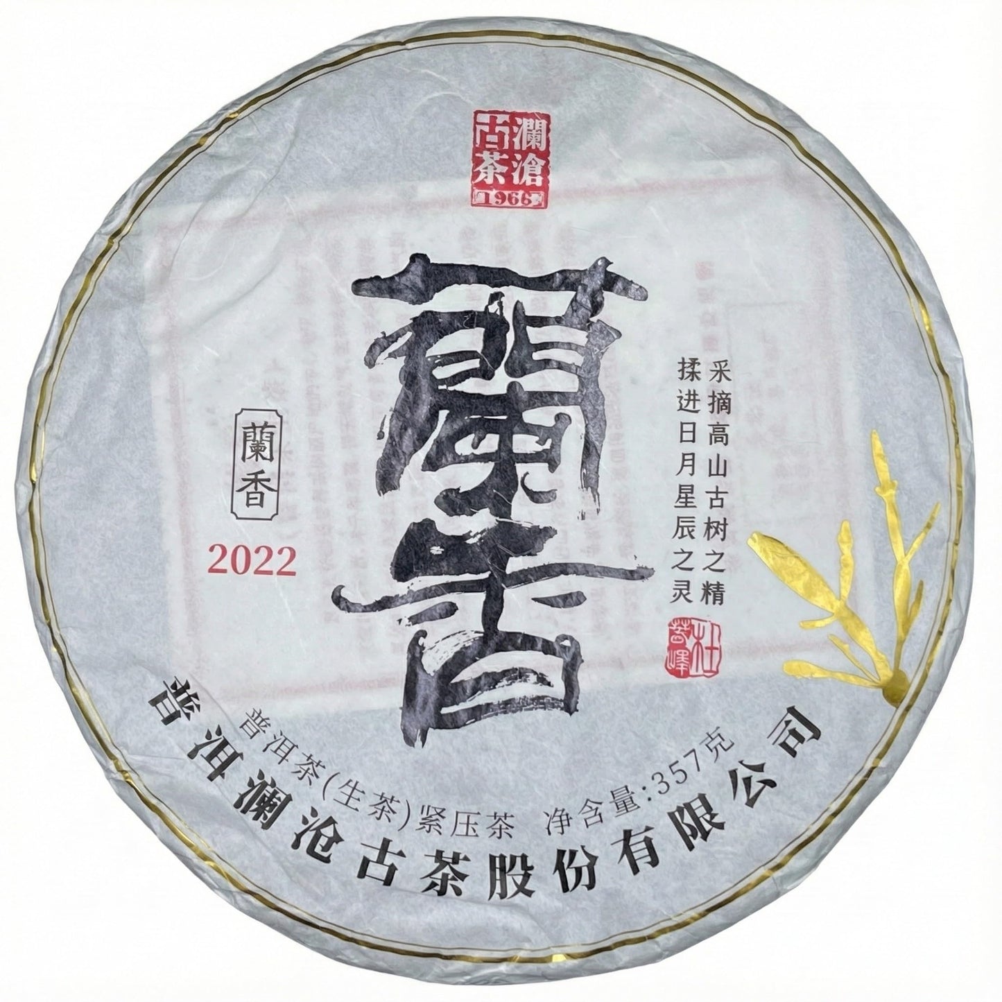 Lancang Ancient Tea 2022 Lanxiang Raw Pu-erh Tea Cake 357g