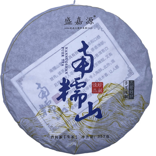 Sheng Jia Yuan 2020 Nannuo Mountain Raw Pu-Erh Tea – 357g (12.6oz) Sheng Puerh Cake – Premium Chinese Tea