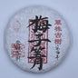 2023 Meiziqing Raw Pu-erh Tea Cake, 200g, from Yunnan