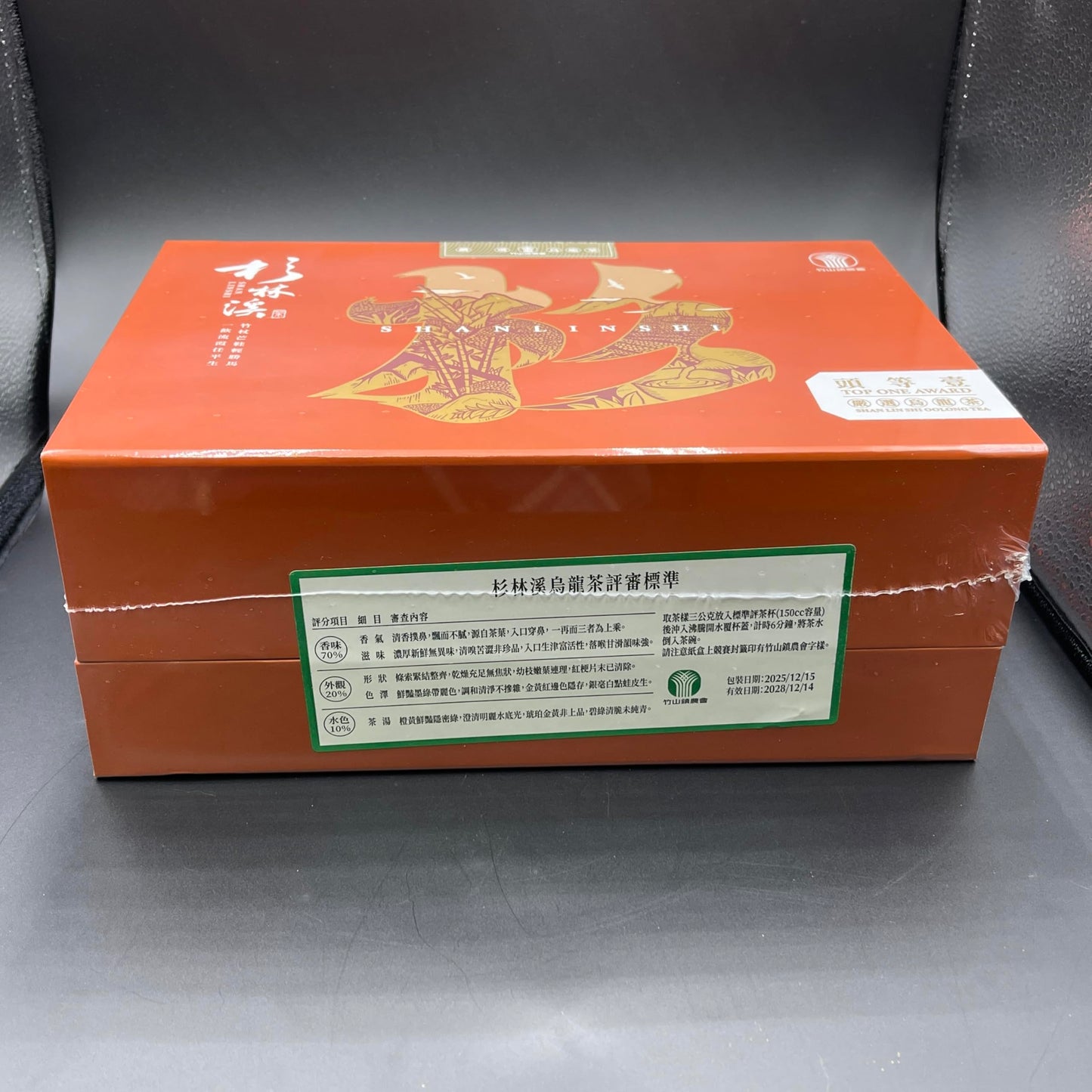 2025 Winter Competition Tea - Shan Lin Shi High Mountain Oolong Tea Gift Set, "Top One Award" Grade,300g