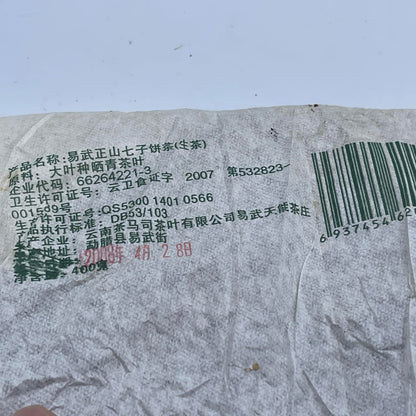 Pu-Erh tea,2008,Yiwu Zhengshan Qizi Cake-100-Year-Old Tree,400g,Raw