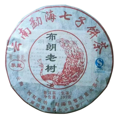 2009 Brown Old Tree Raw Pu-erh Tea Cake, 357g, from Lixing Starfire Tea Factory, Yunnan