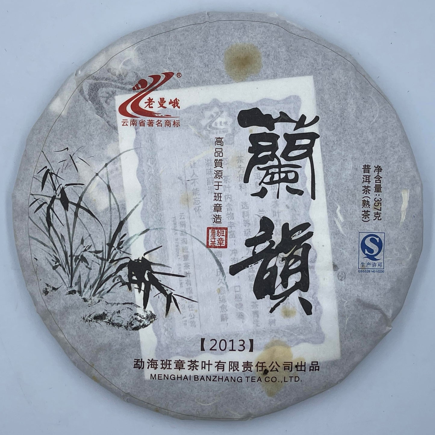 Lao Man'e Lanyun Ripe Pu-Erh Tea 2013 – 357g