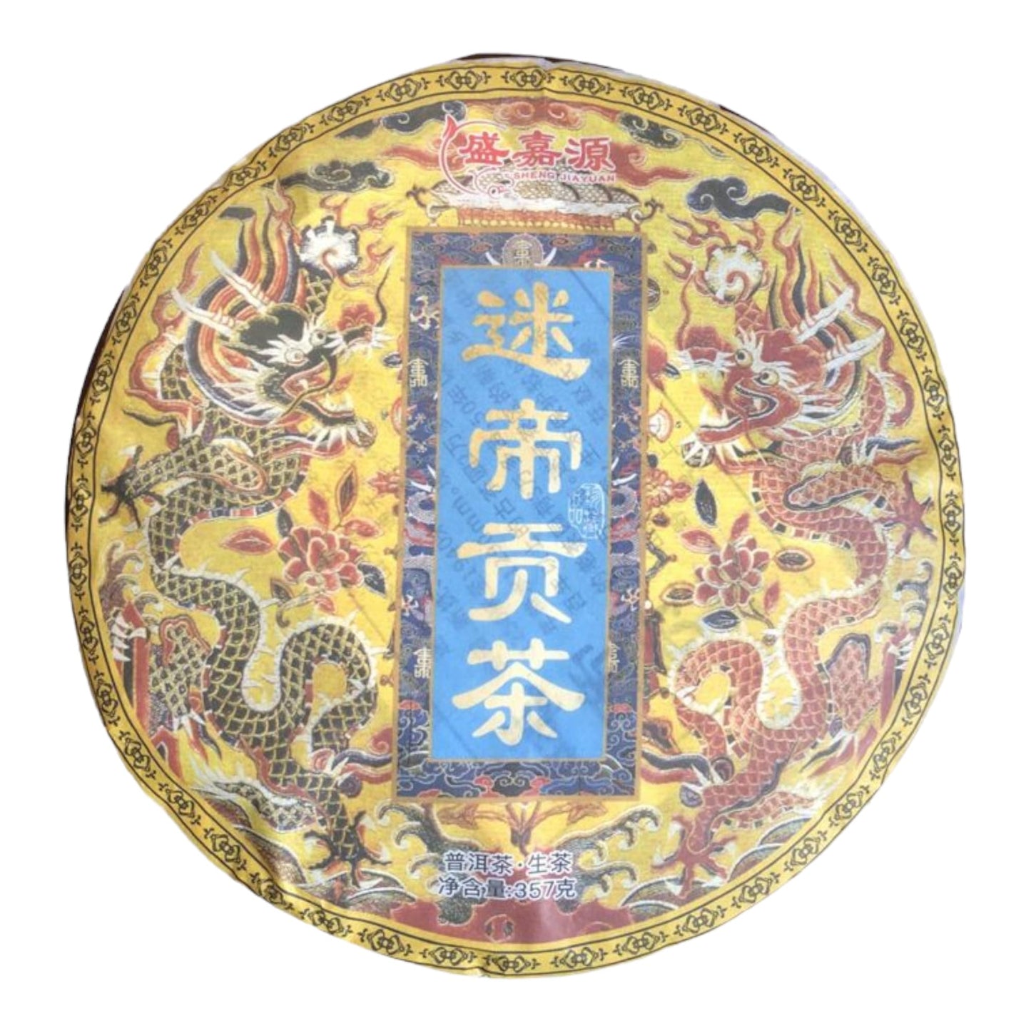 2021 Midi Gong Tea Raw Pu-erh Tea Cake, 357g, from Yunnan