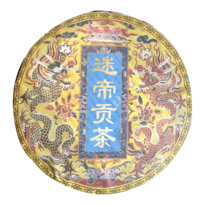 2021 Midi Gong Tea Raw Pu-erh Tea Cake, 357g, from Yunnan