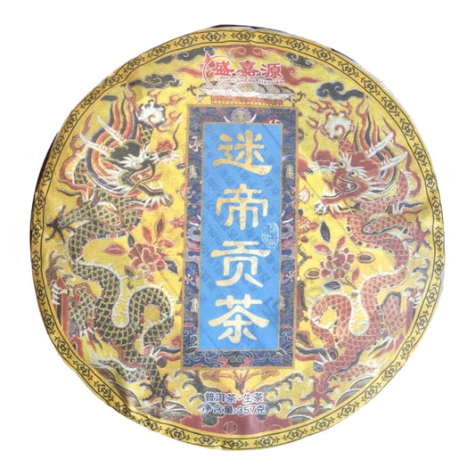 2021 Midi Gong Tea Raw Pu-erh Tea Cake, 357g, from Yunnan