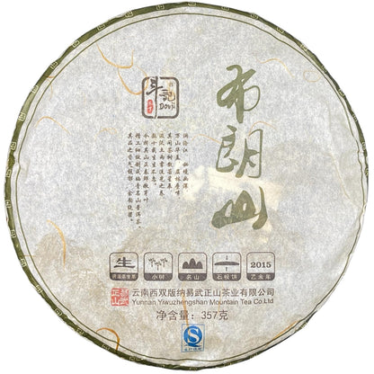 Douji 2015 Bulang Mountain Raw Puerh Tea Cake 357g - Intense Flavor Spring Tea Stone Mold Pressed