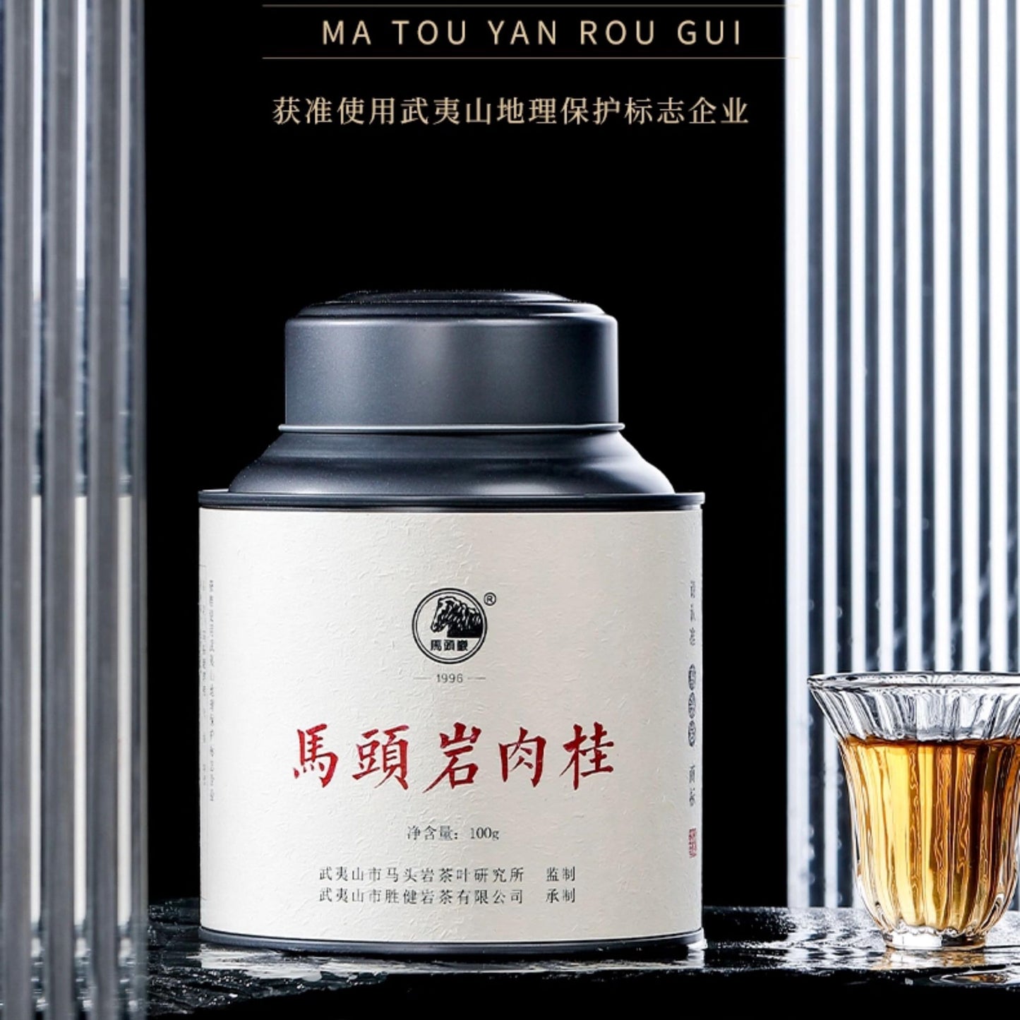 武夷岩茶– Ma Tou Yan Rou Gui, Osmanthus Aroma, 100g (Black Tin)