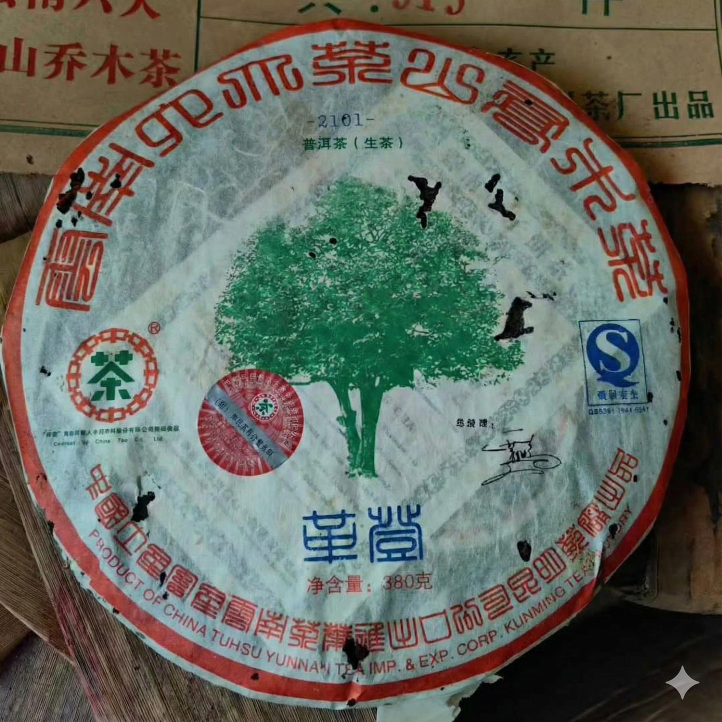 2007 China Tea (Zhongcha) Six Great Tea Mountains Series,(Raw / Sheng)380g