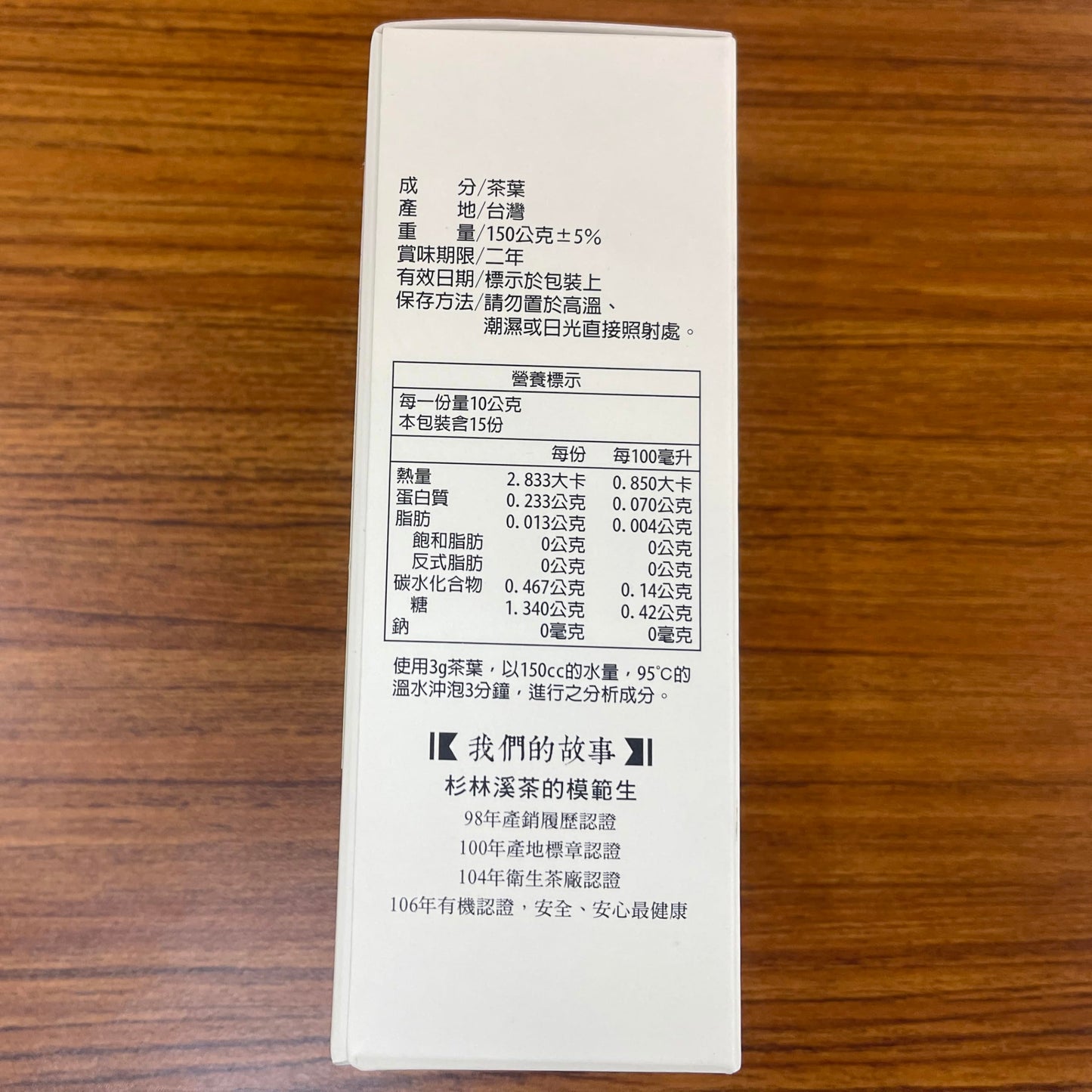 Taiwan unique tea,沁玉烏龍茶 TTES No.22(Qinyu) Oolong Tea,150g*2