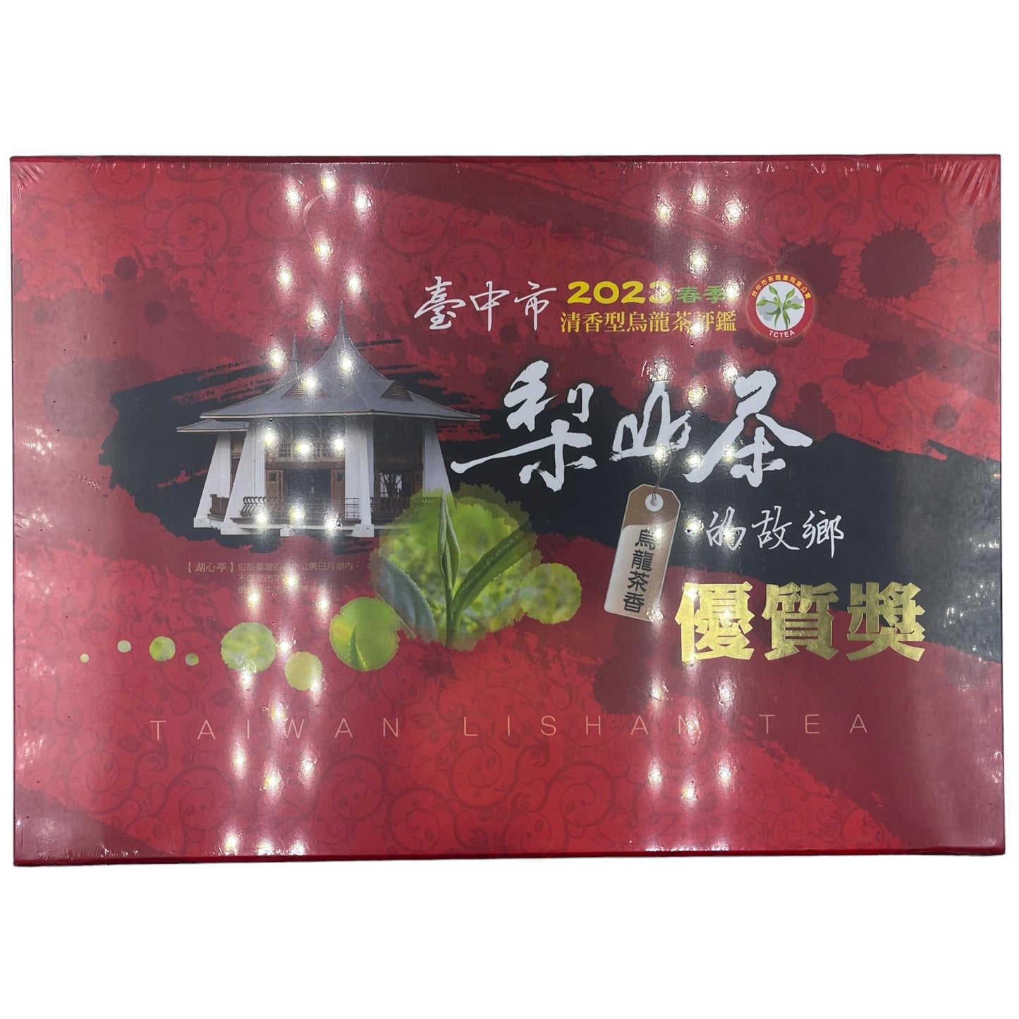 Taiwan unique tea,清香型烏龍茶評鑑 優質獎 Fragrant type Oolong tea,Gold Medal,300g