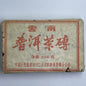 2000 Hong Kong Aged Custom Yiwu Qing Zhuan Raw Pu-erh Tea, 250g, from Yunnan