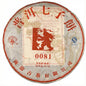 Lancang Ancient Tea 2012 0081 Ripe Pu-erh Tea Cake 357g