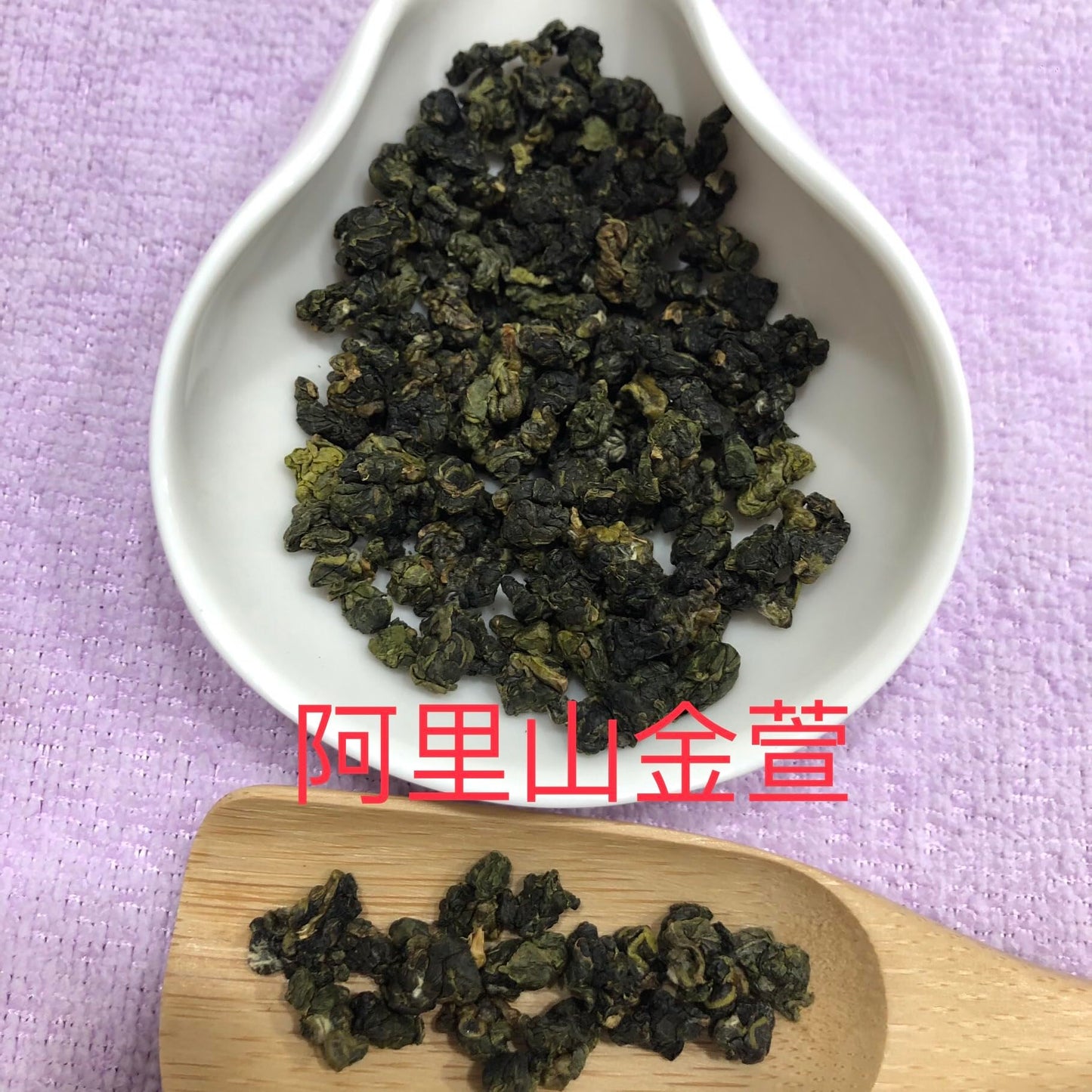 Taiwan unique tea,阿里山石棹金萱茶,150g*4