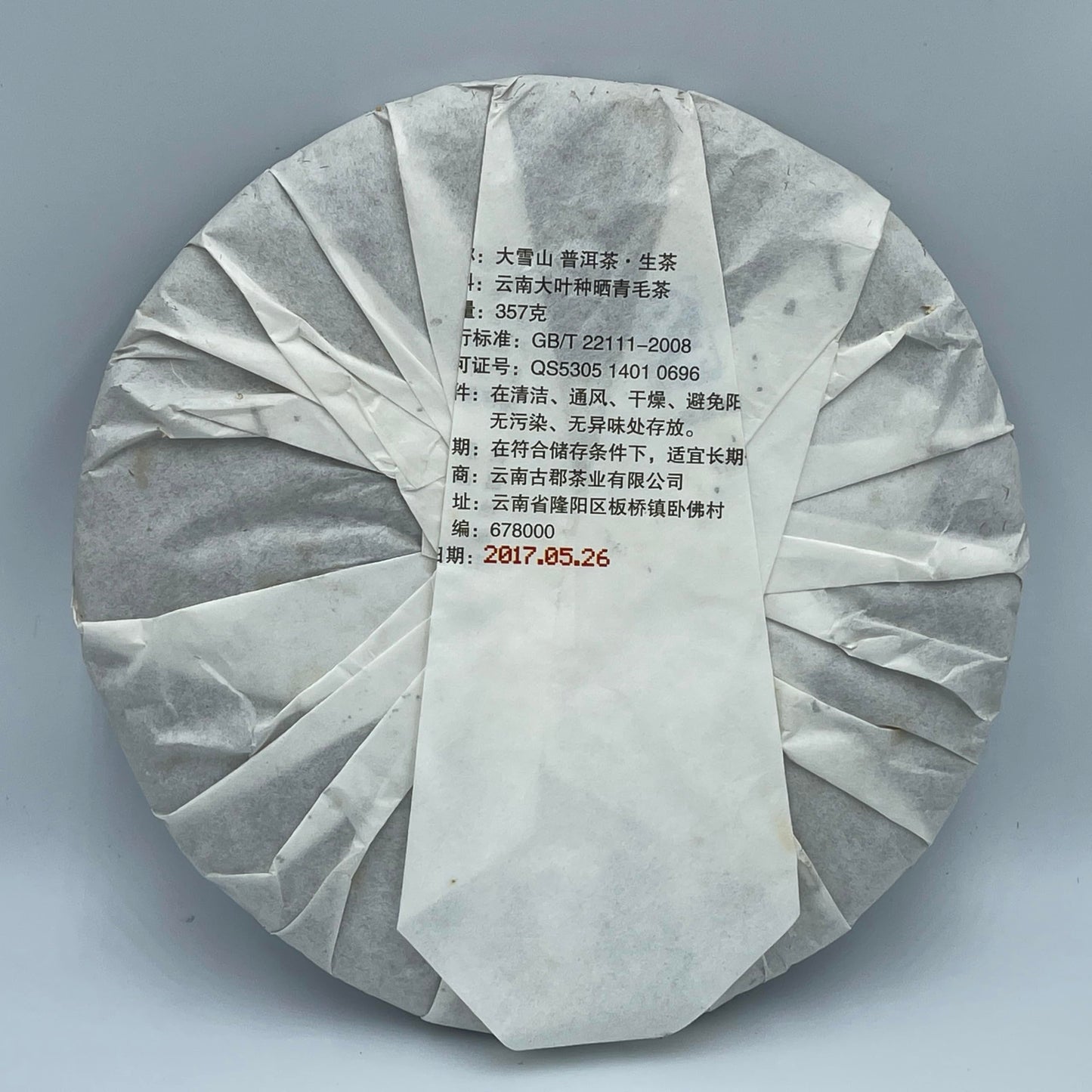 2017 Daxue Mountain Raw Pu-erh Tea Cake, 357g, from Yunnan