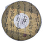 2013 Shifangyuan Manzhu Big Tree Raw Pu-erh Tea, 357g, from Yunnan