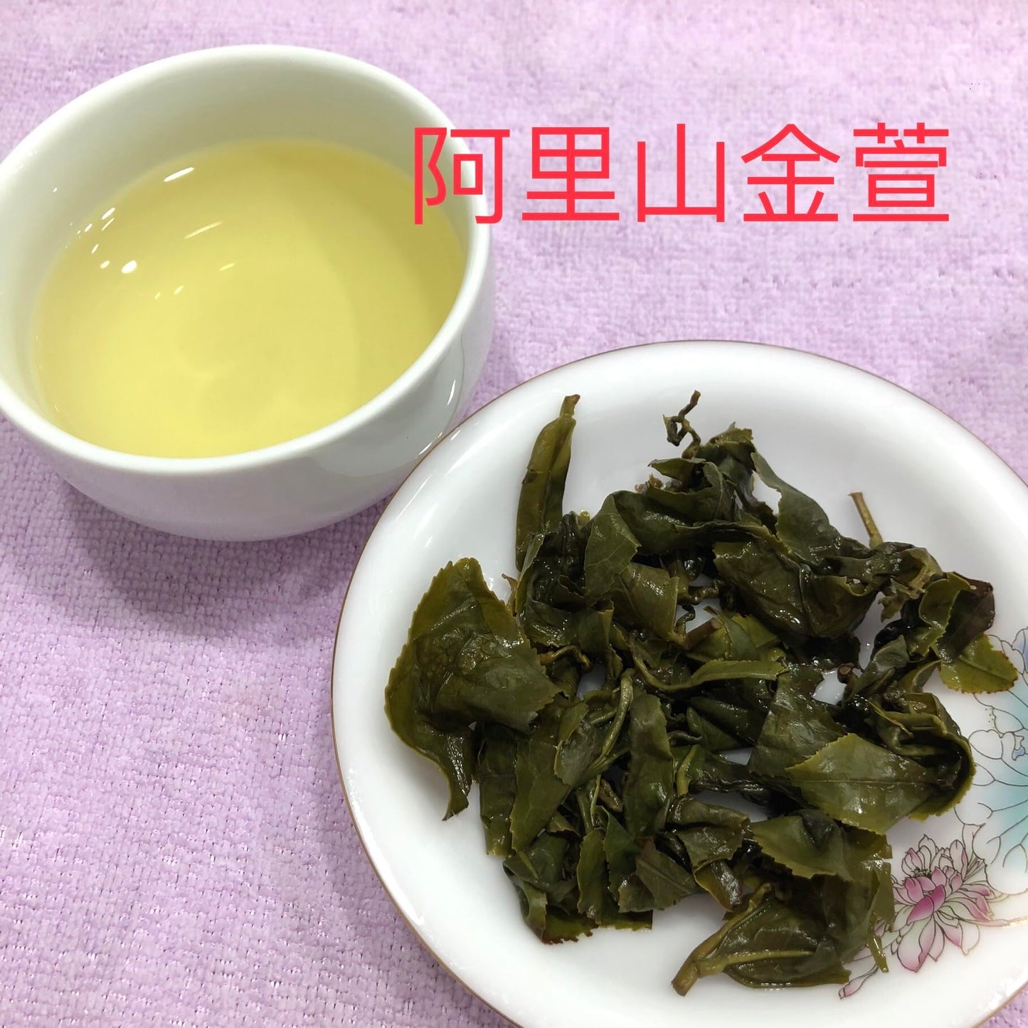 Taiwan unique tea,阿里山石棹金萱茶,150g*4