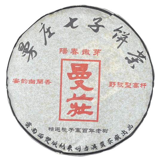 2004 Manzhuang Taozi Village Raw Pu-erh Tea Cake, 357g, from Yunnan