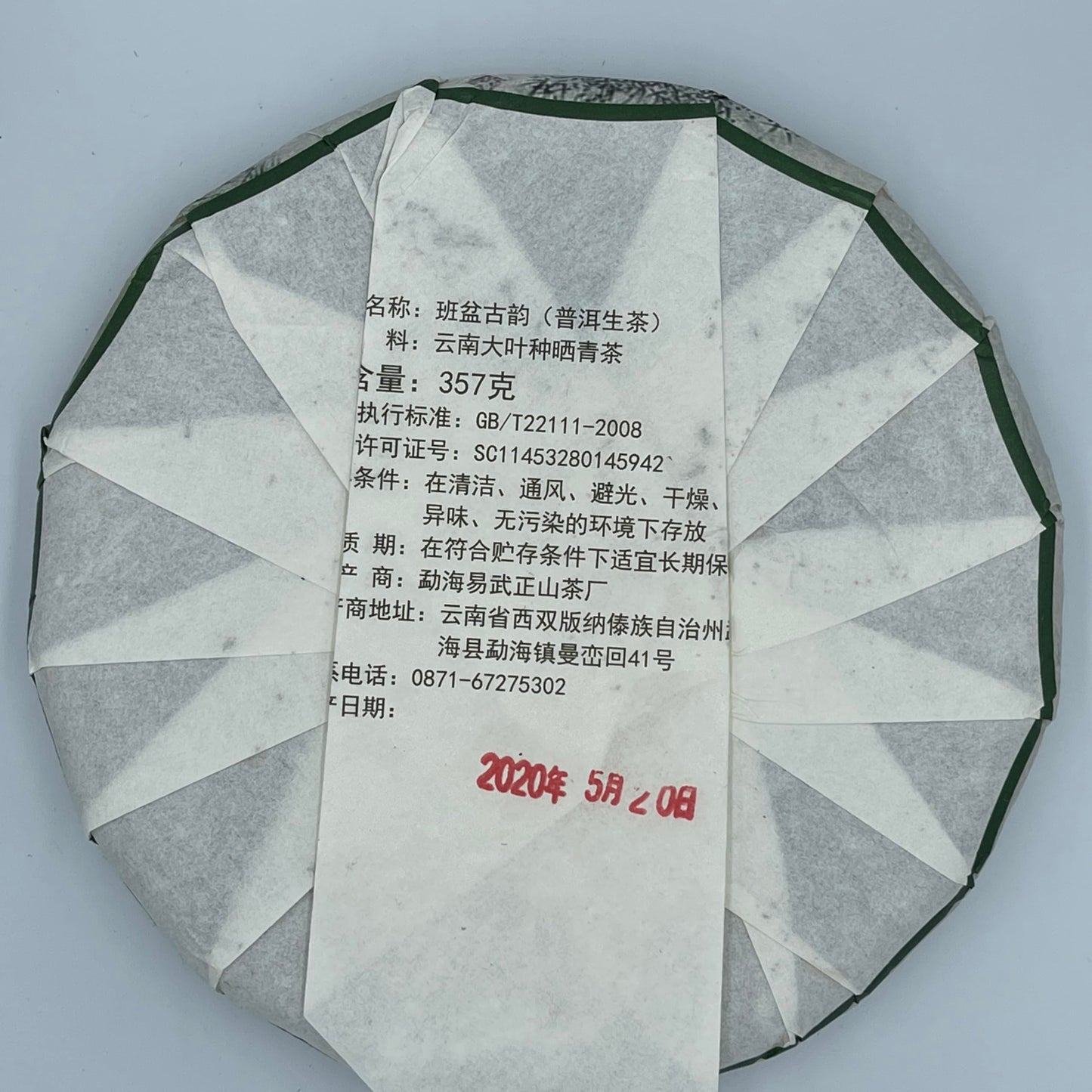 2020 You Gu Tea Factory Banpen Ancient Rhyme Raw Pu-erh Tea Cake, 357g, from Yunnan