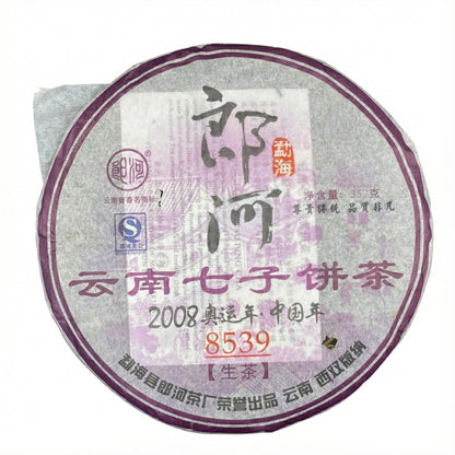 Langhe Tea Factory 2008 "Olympic Year" Commemorative 8539 Raw Pu-erh Tea Cake, 357g (12.6 oz)