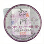 Langhe Tea Factory 2008 "Olympic Year" Commemorative 8539 Raw Pu-erh Tea Cake, 357g (12.6 oz)