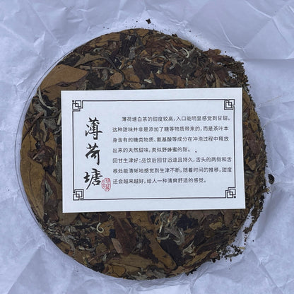 2021 Bohe Tang White Tea Cake, 357g, from Yunnan