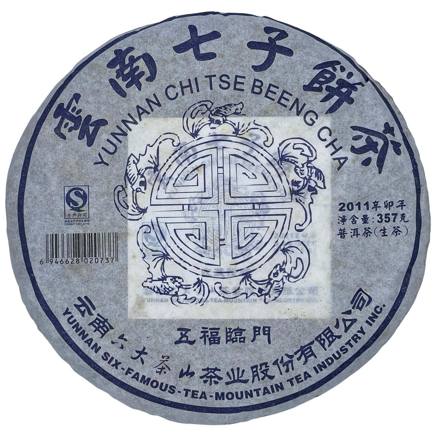 Pu-Erh tea,2011,SIX FAMOUS TEA MOUNTAIN,Five Blessings,357,Raw