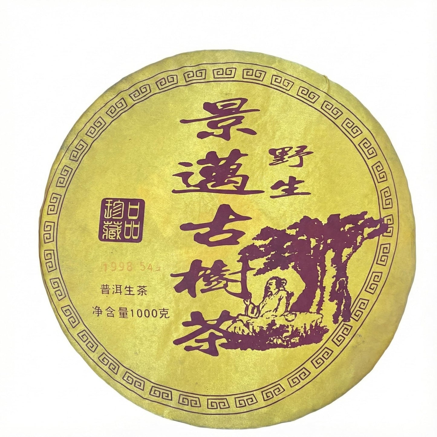 1998 Vintage Jingmai Wild Ancient Tree Raw Pu-erh Tea Cake - 1000g (2.2 lbs)